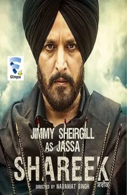 مشاهدة فيلم Shareek 2015 مترجم