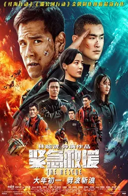 فيلم The Rescue 2020 مترجم