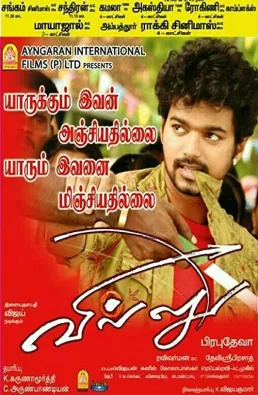 فيلم Villu 2009 مترجم