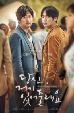 مشاهدة فيلم Will You Be There مترجم