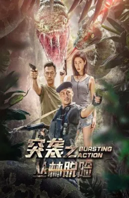 فيلم Bursting Action 2020 مترجم