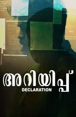 فيلم الدراما Ariyippu 2022 مترجم