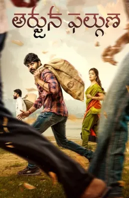 فيلم Arjuna Phalguna 2021 مترجم