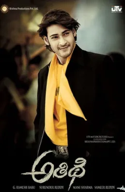 فيلم Athidhi 2007 مترجم