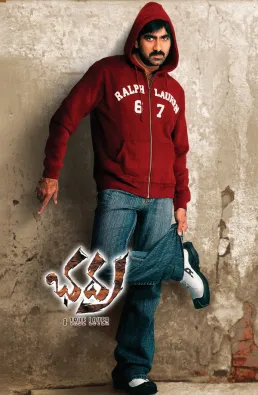 فيلم Bhadra 2005 مترجم
