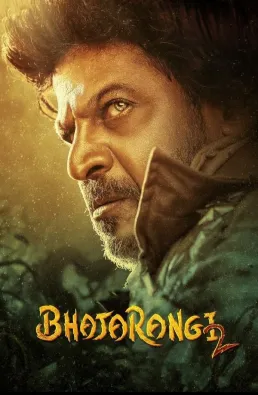 فيلم Bhajarangi 2 2021 مترجم