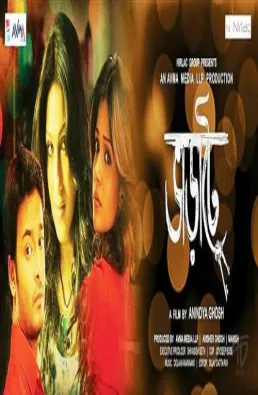 مشاهدة فيلم Bharaate مترجم