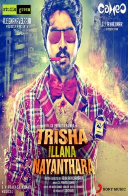 مشاهدة فيلم Trisha Illana Nayanthara 2015 مترجم