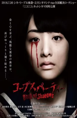 فيلم Corpse Party: Book of Shadows مترجم