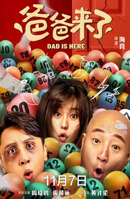فيلم Dad Is Here 2022 مترجم