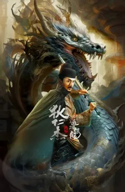 فيلم Detective Dee and Grand Canal Dragon 2023 مترجم