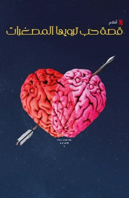 فيلم Diorama 2022 مترجم