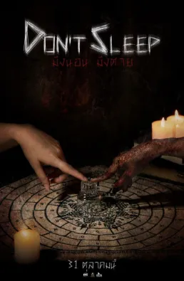 فيلم Don't Sleep 2024 مترجم