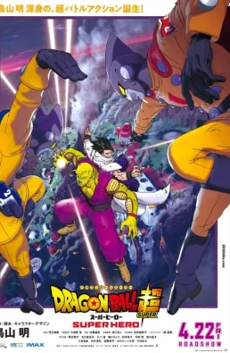 فيلم Dragon Ball Super: Super Hero 2022 مترجم