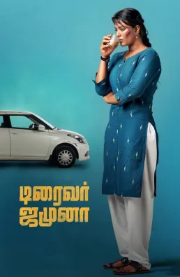 فيلم Driver Jamuna 2022 مترجم