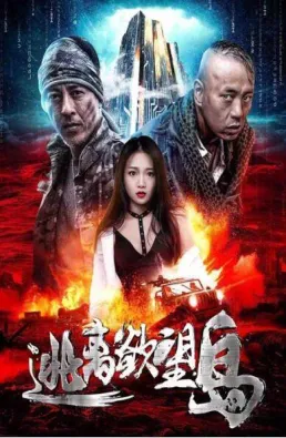 فيلم Escape from Desire Island 2019 مترجم