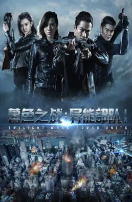 فيلم Twilight Wars Power Units مترجم