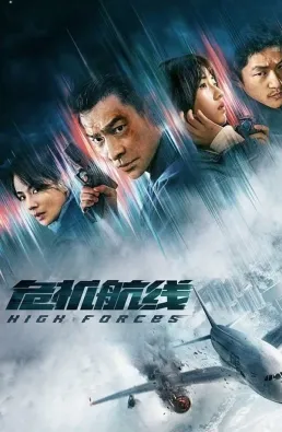 فيلم High Forces 2024 مترجم