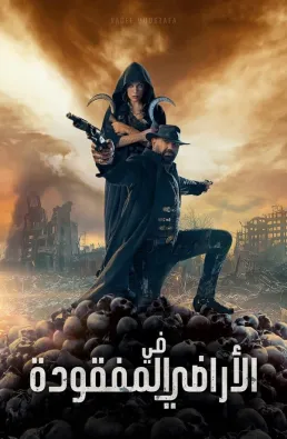 فيلم In the Lost Lands 2025 مترجم
