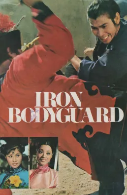 فيلم Iron Bodyguard 1973 مترجم