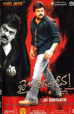 فيلم Jai Chiranjeeva 2005 مترجم
