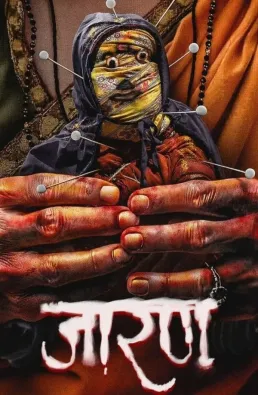 فيلم Jarann 2025 مترجم