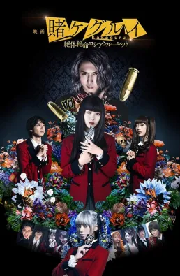 فيلم Kakegurui 2: Desperate Russian Roulette 2021 مترجم