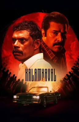 فيلم Kalamkaval 2025 مترجم