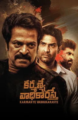 فيلم Karmanye Vadhikaraste 2025 مترجم