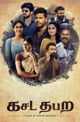 فيلم Kasada Tabara 2021 مترجم