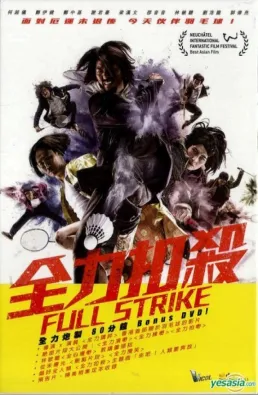 مشاهدة فيلم Full Strike 2015 مترجم