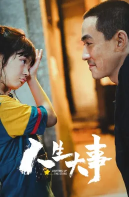 فيلم Lighting up the Stars 2022 مترجم