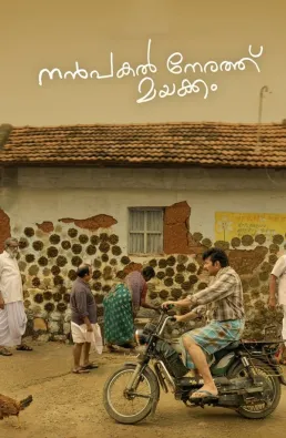 فيلم Like an Afternoon Dream 2023 مترجم