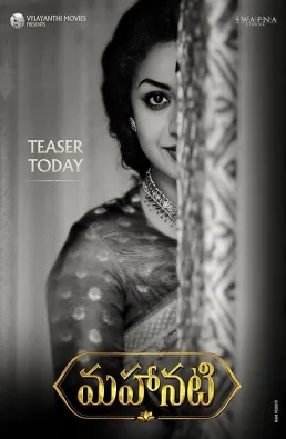 فيلم Mahanati 2018 مترجم
