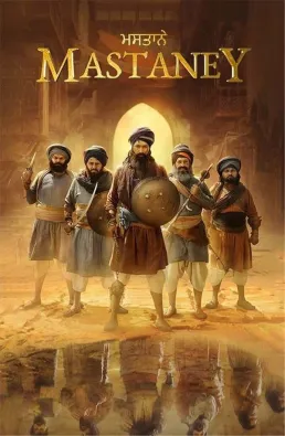 فيلم Mastaney 2023 مترجم
