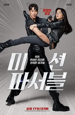 فيلم Mission Possible 2021 مترجم