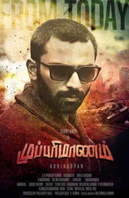 فيلم Mupparimanam مترجم