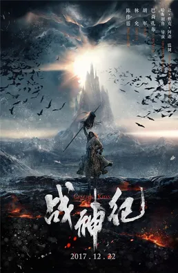 فيلم Genghis Khan 2018 مترجم