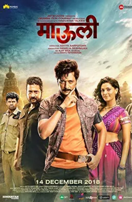 فيلم Mauli 2018 مترجم