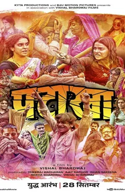 فيلم Pataakha مترجم