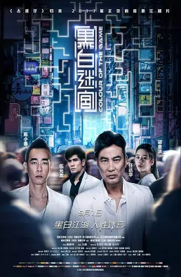 فيلم Colour of the Game 2017 مترجم