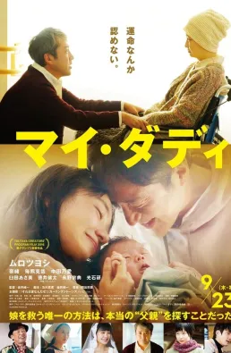 فيلم My Daddy 2021 مترجم