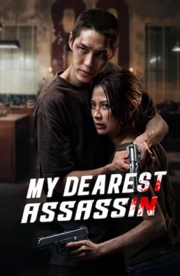 فيلم My Dearest Assassin 2026 مترجم