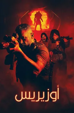 فيلم Osiris 2025 مترجم