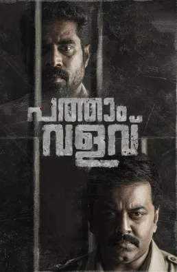 فيلم Pathaam Valavu 2022 مترجم