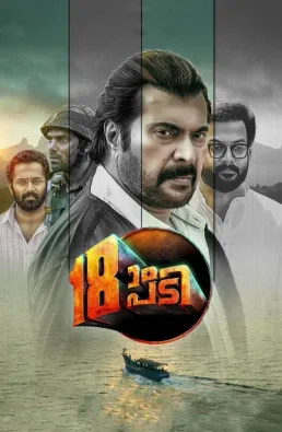 مشاهدة فيلم Pathinettam Padi 2019 مترجم