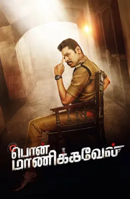 فيلم Pon Manickavel 2021 مترجم كامل