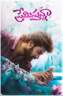 فيلم Premistunnaa 2025 مترجم