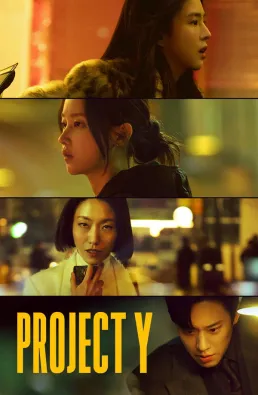 فيلم Project Y 2026 مترجم