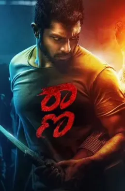فيلم Raana 2022 مترجم